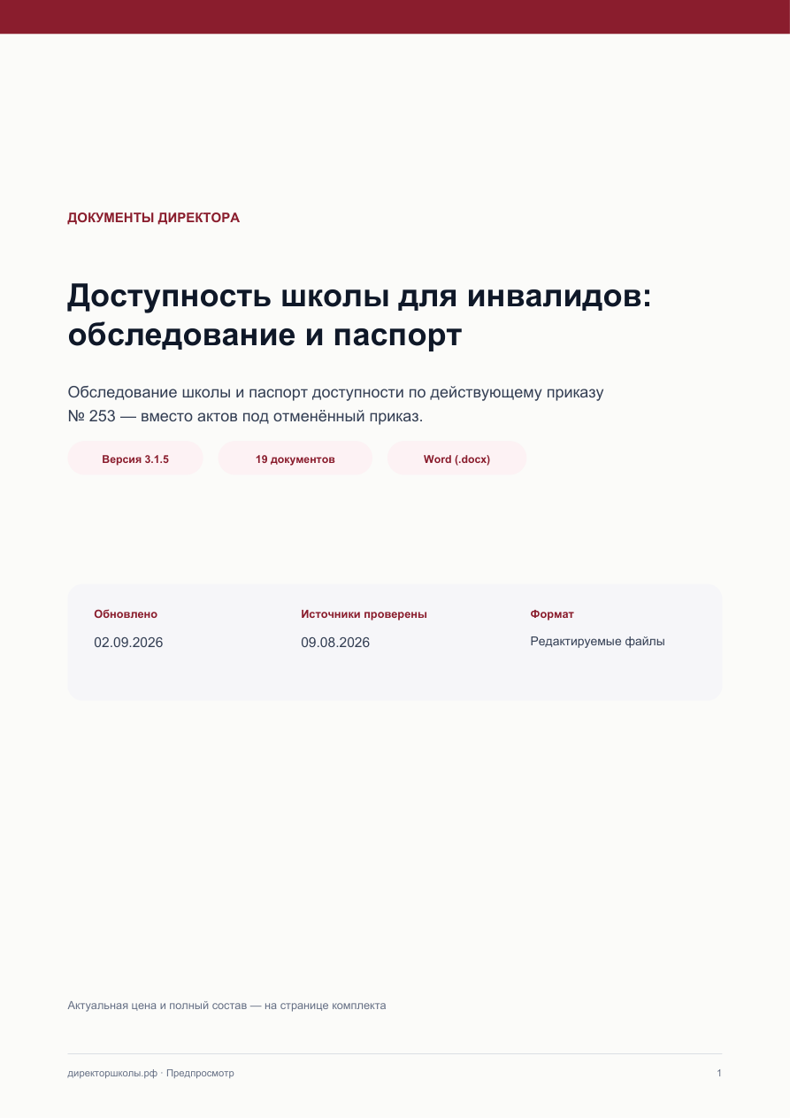 Страница 1 предпросмотра