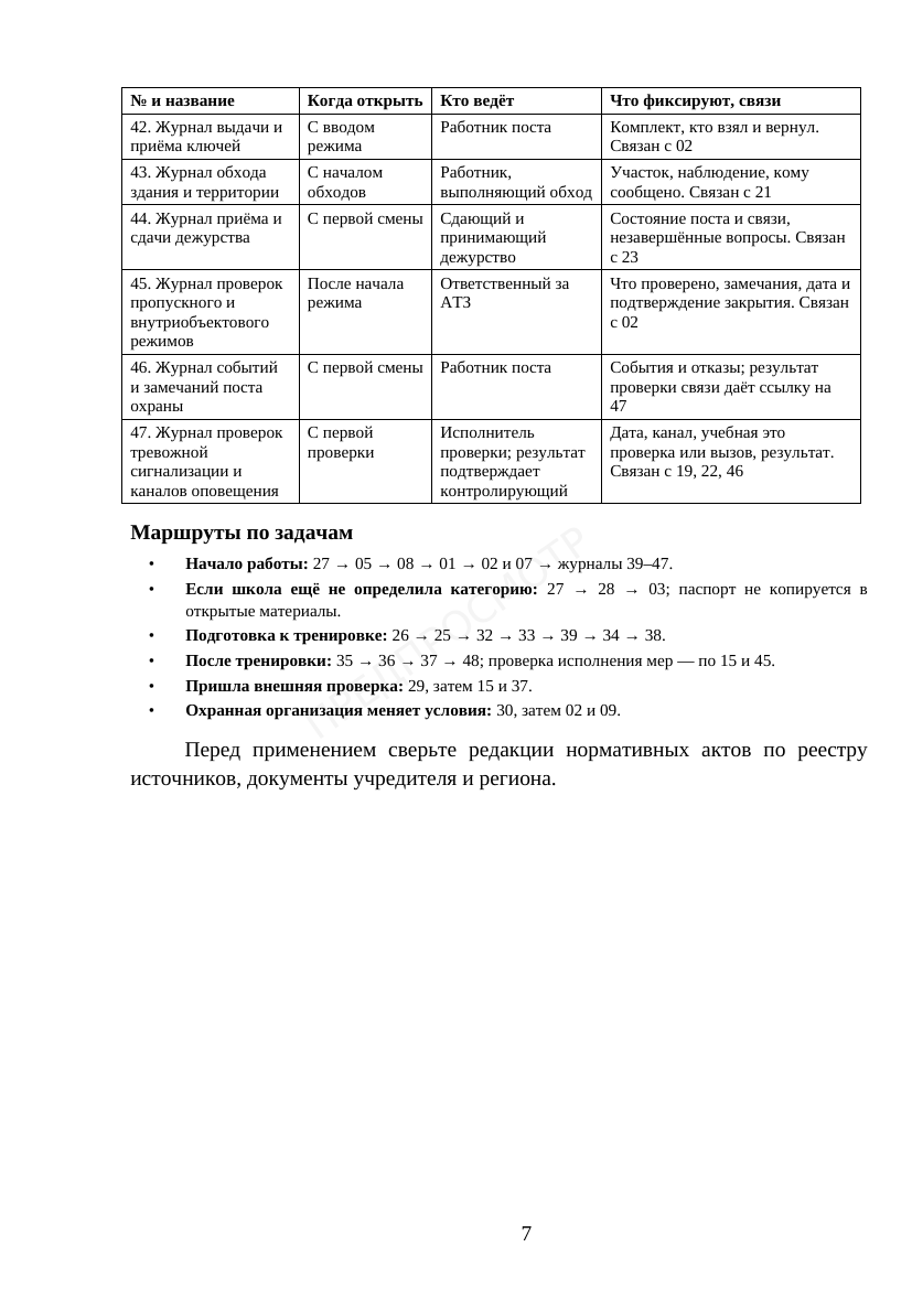 Страница 7 предпросмотра