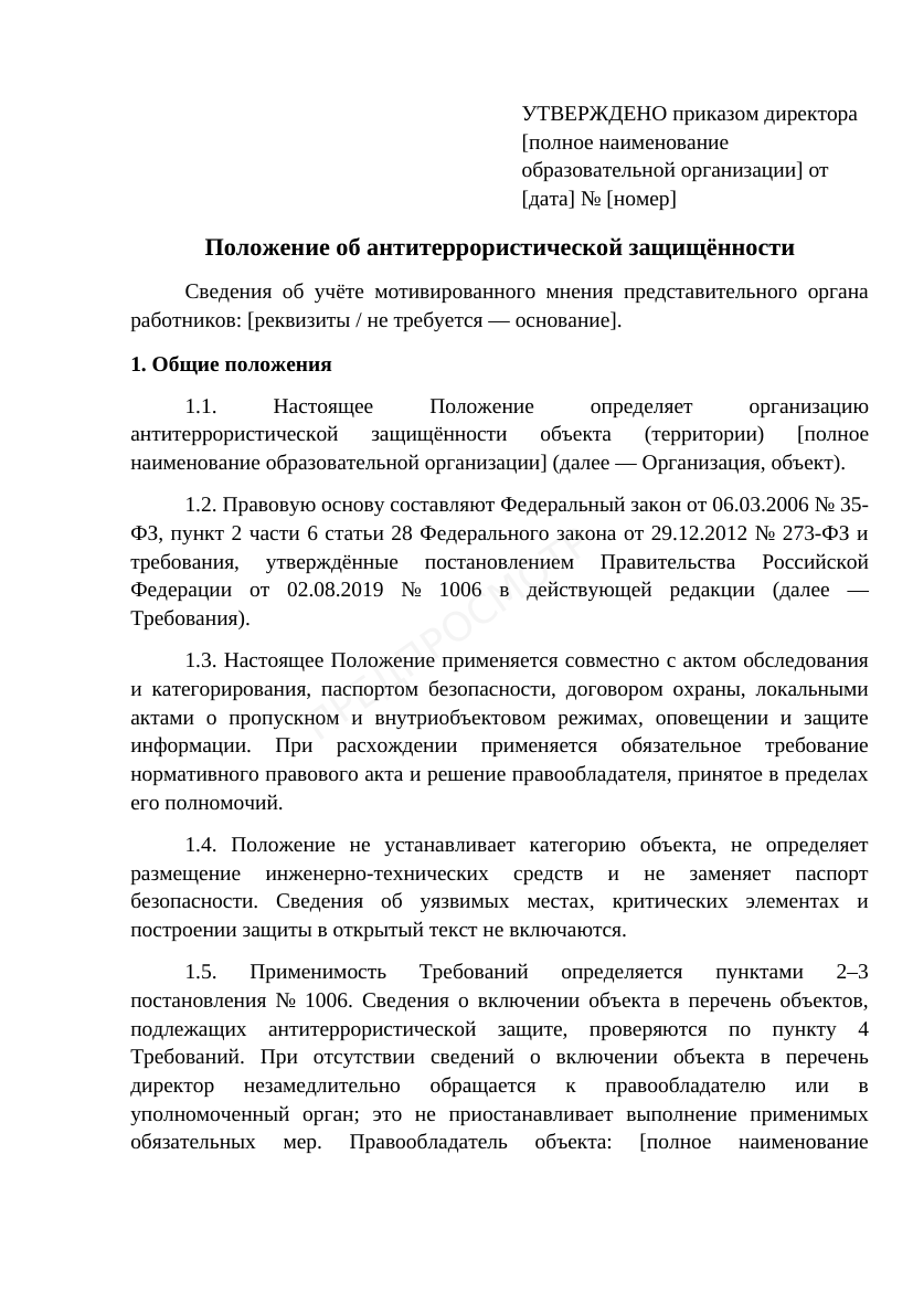 Страница 8 предпросмотра
