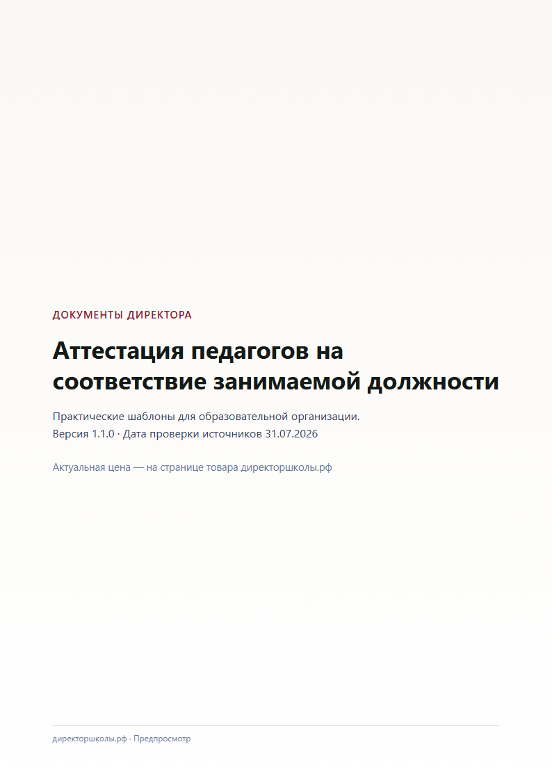Страница 1 предпросмотра