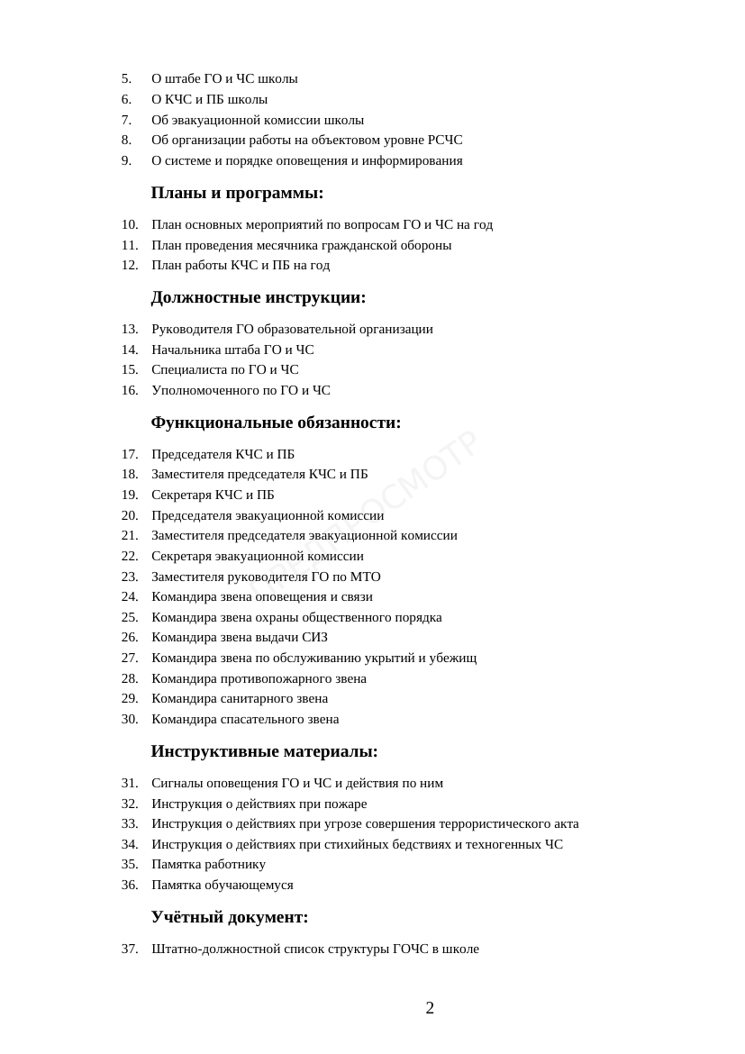 Страница 2 предпросмотра