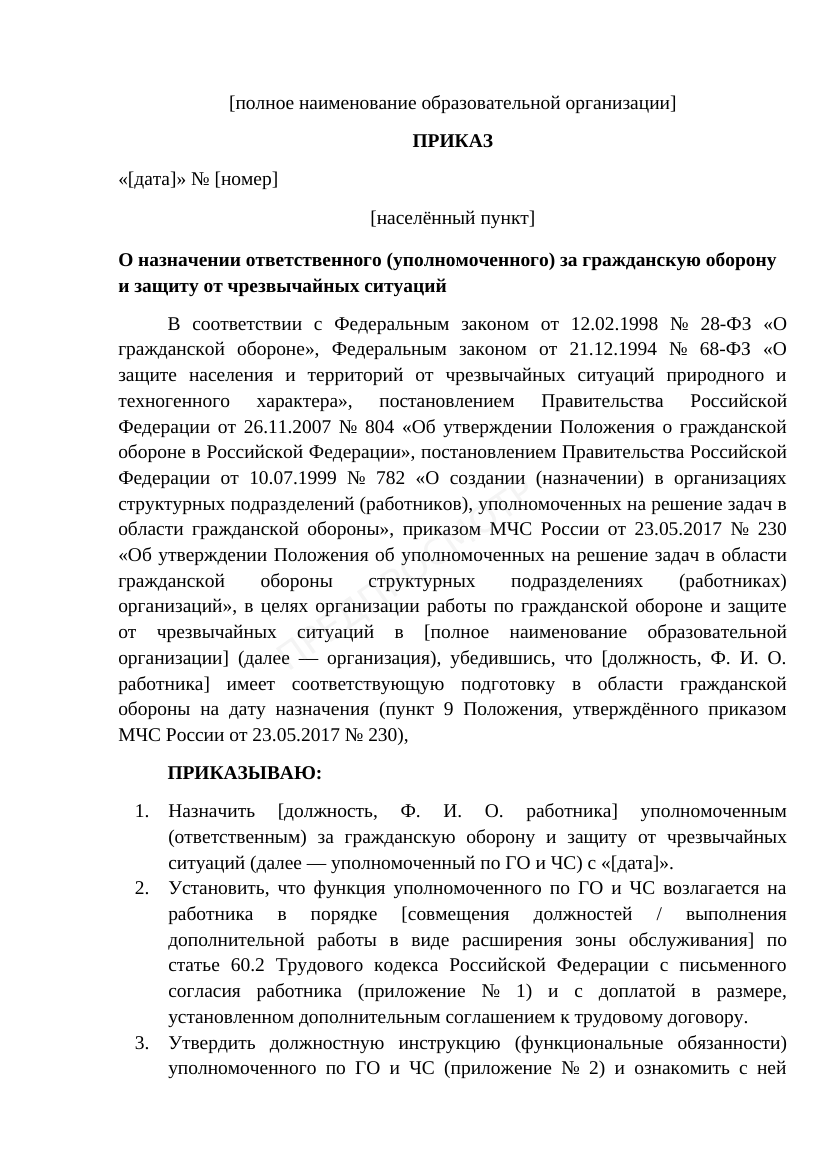 Страница 5 предпросмотра