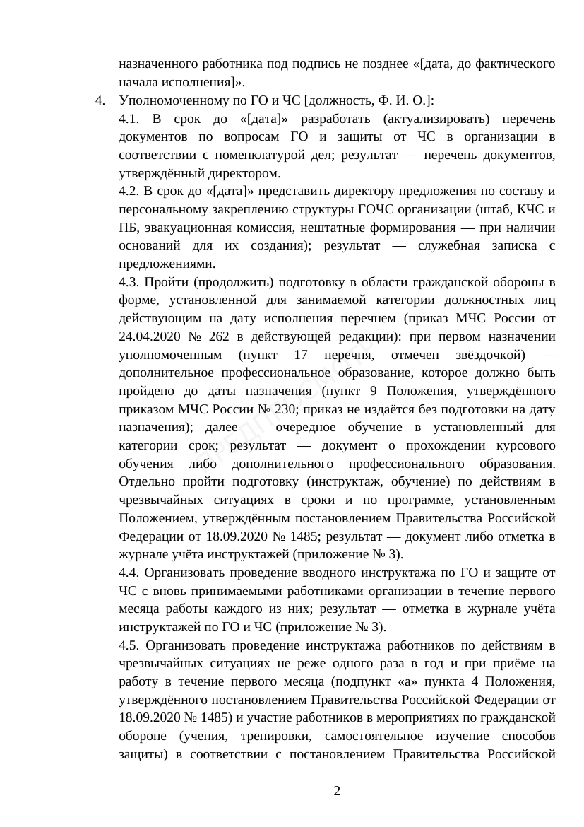 Страница 6 предпросмотра