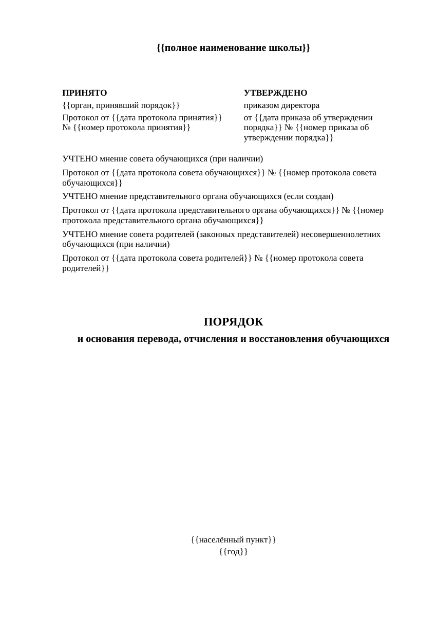Страница 1 предпросмотра