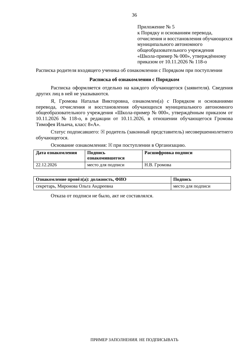 Страница 3 предпросмотра