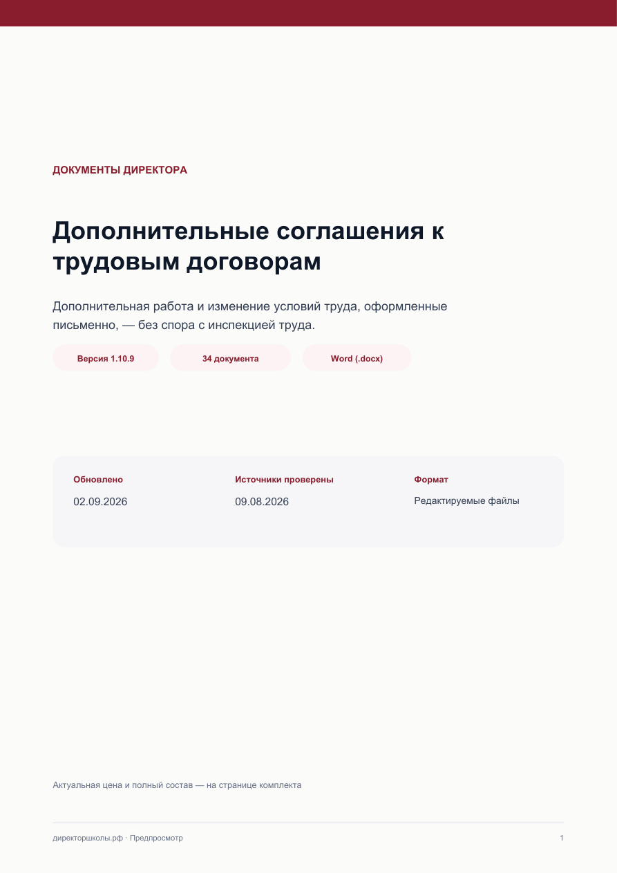 Страница 1 предпросмотра