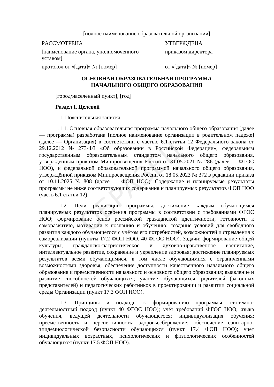 Страница 1 предпросмотра