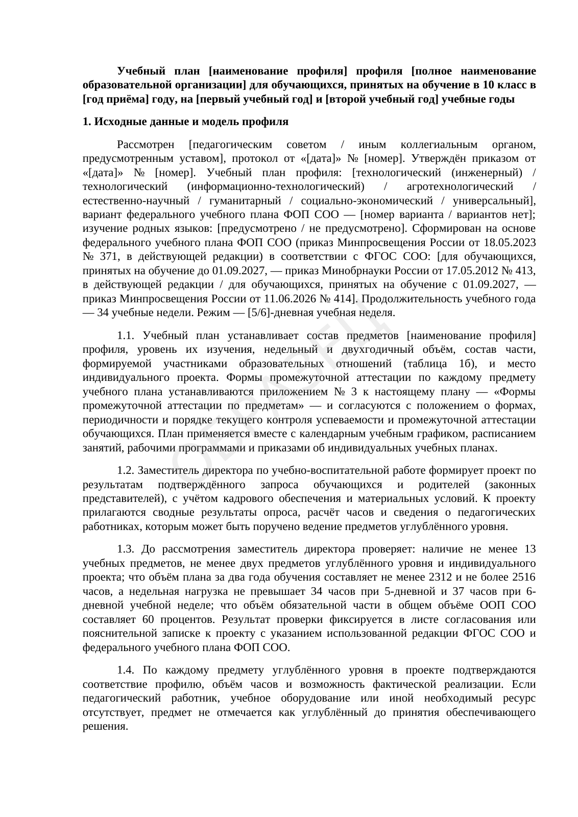 Страница 2 предпросмотра