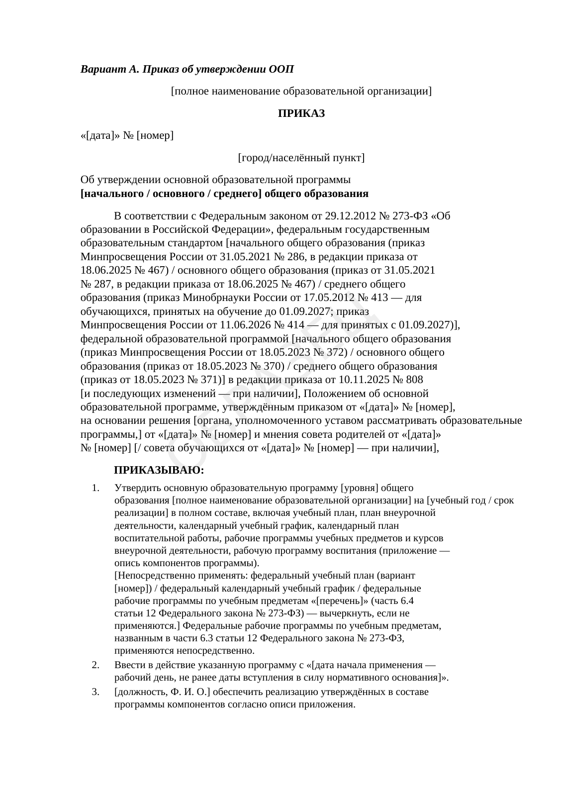 Страница 3 предпросмотра