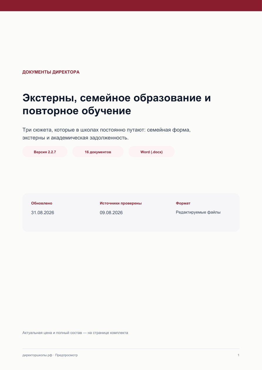 Страница 1 предпросмотра