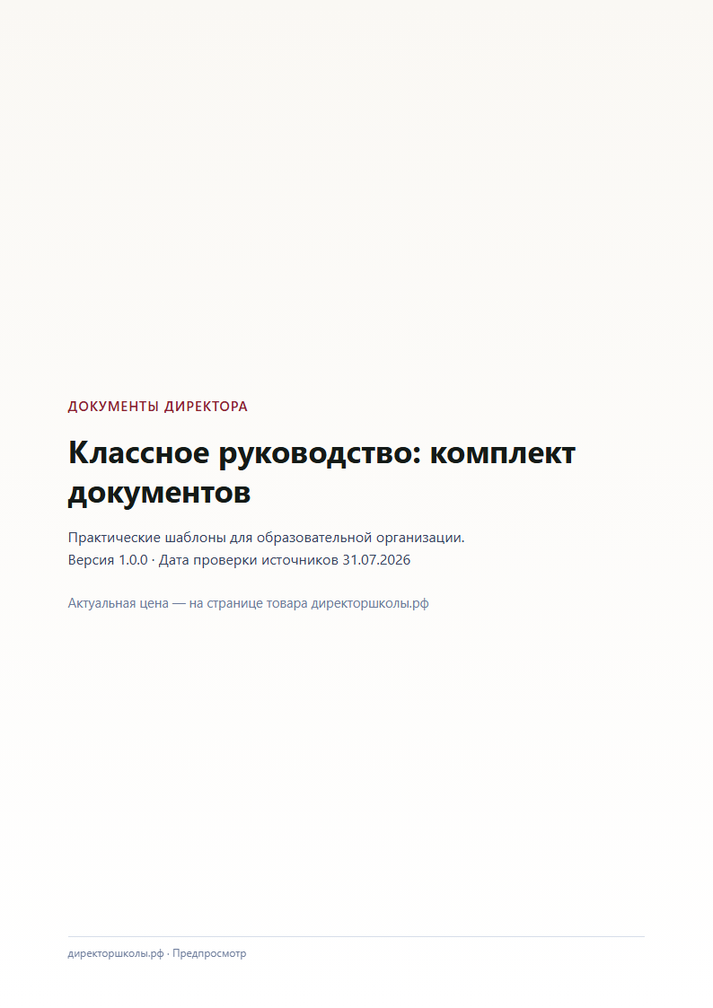 Страница 1 предпросмотра