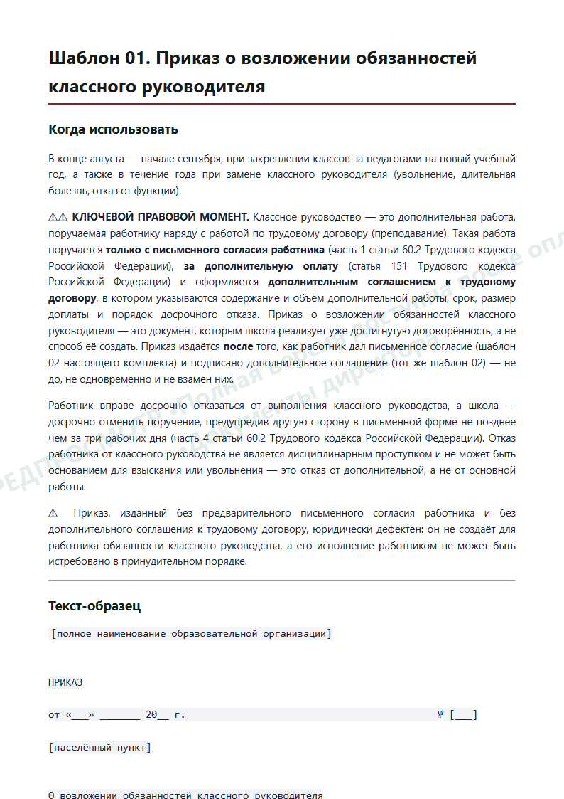 Страница 3 предпросмотра