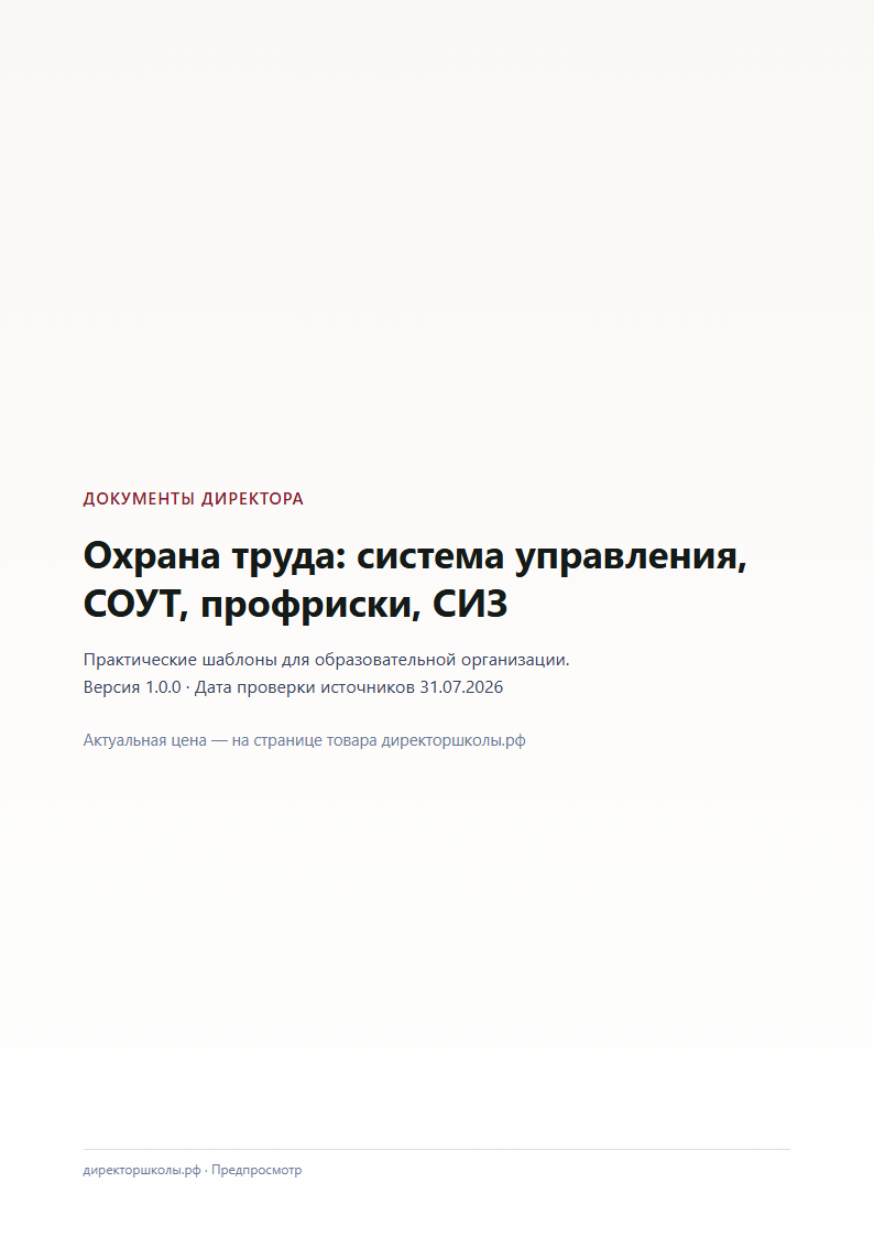 Страница 1 предпросмотра