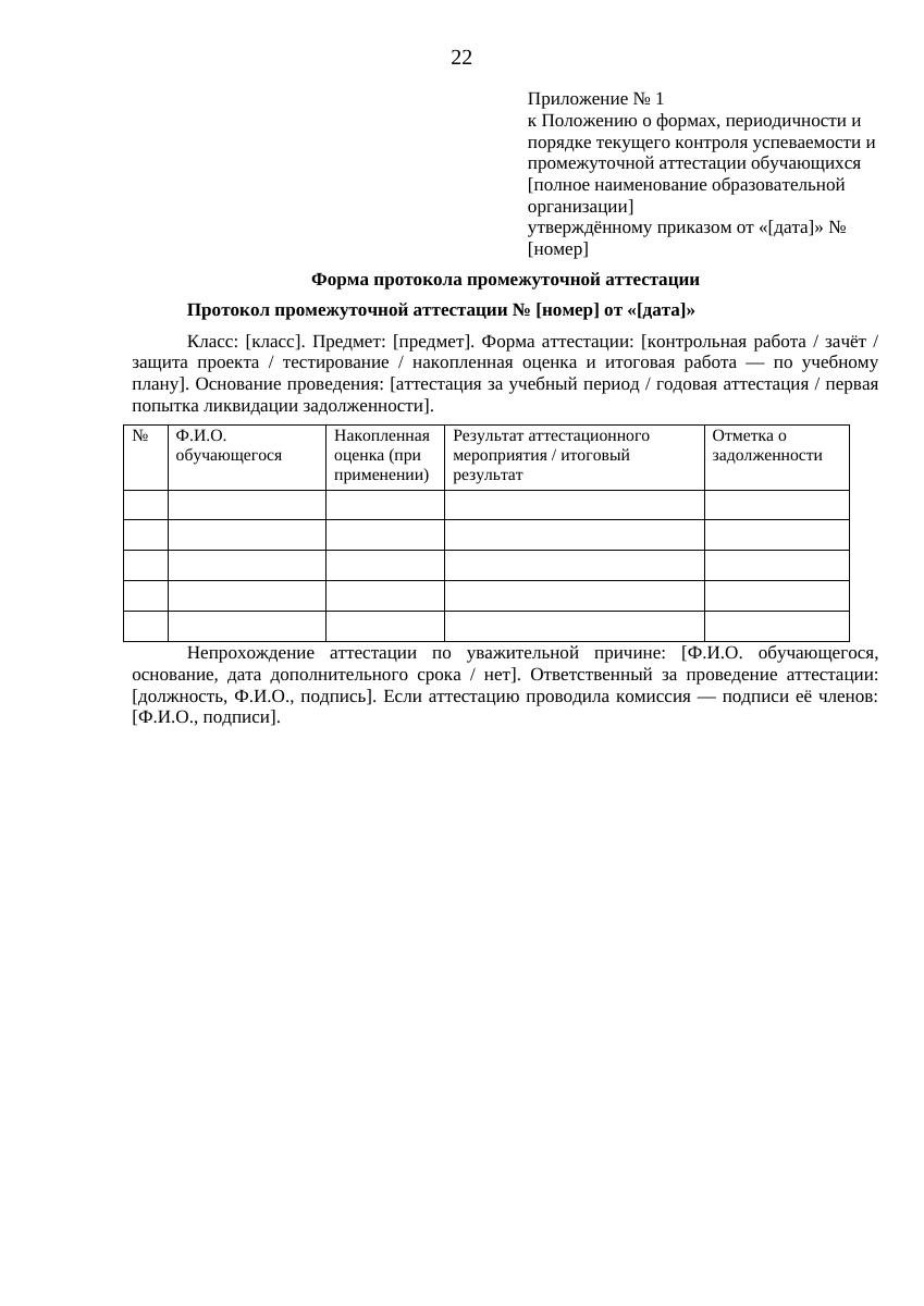Страница 2 предпросмотра