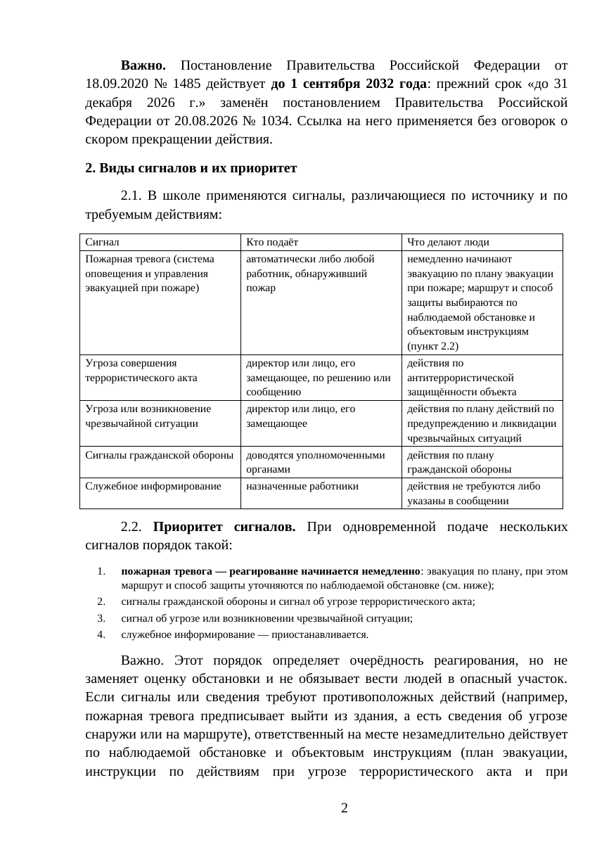 Страница 3 предпросмотра