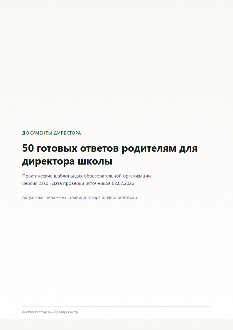 Страница 1 предпросмотра
