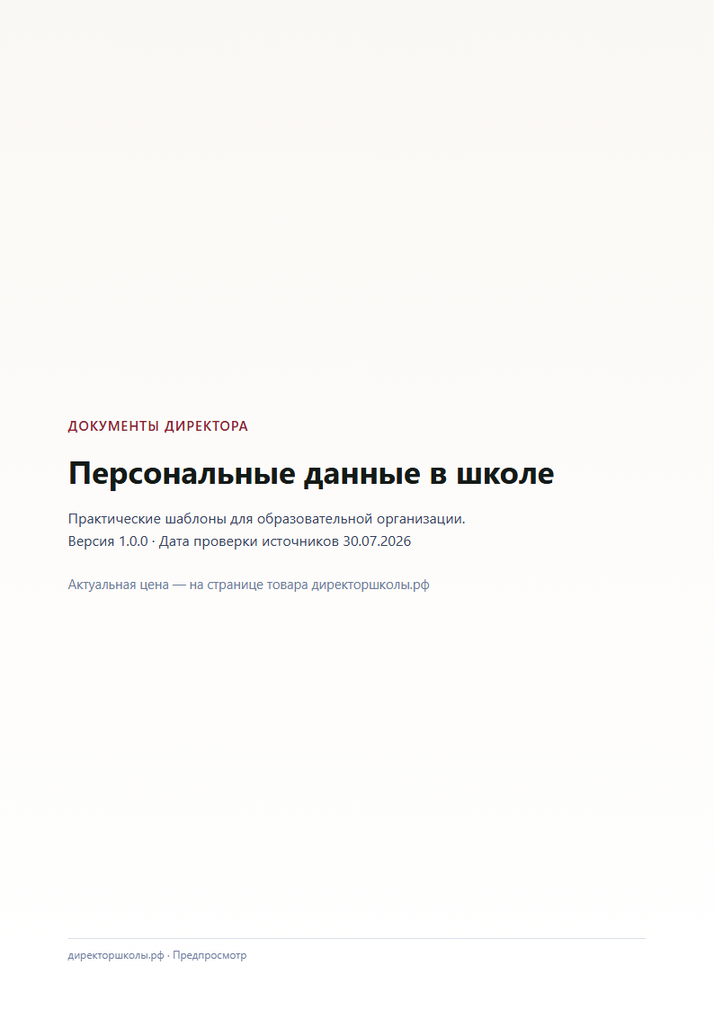 Страница 1 предпросмотра