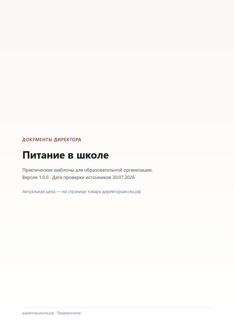 Страница 1 предпросмотра
