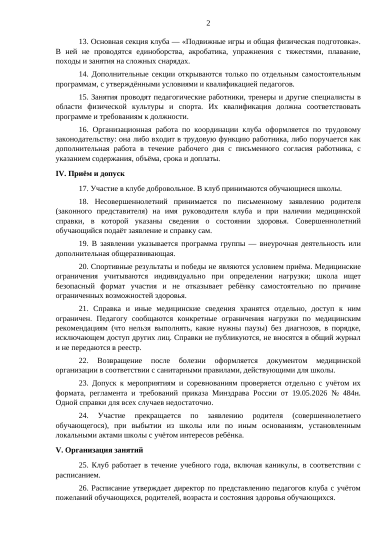 Страница 1 предпросмотра