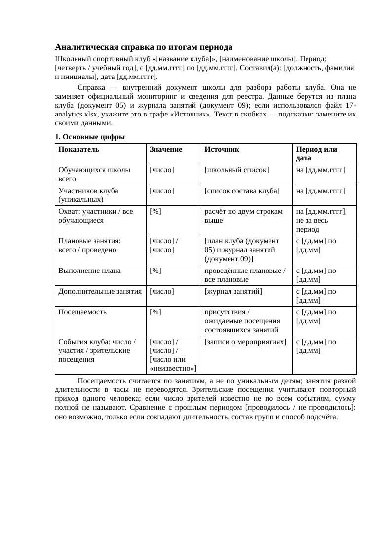 Страница 2 предпросмотра