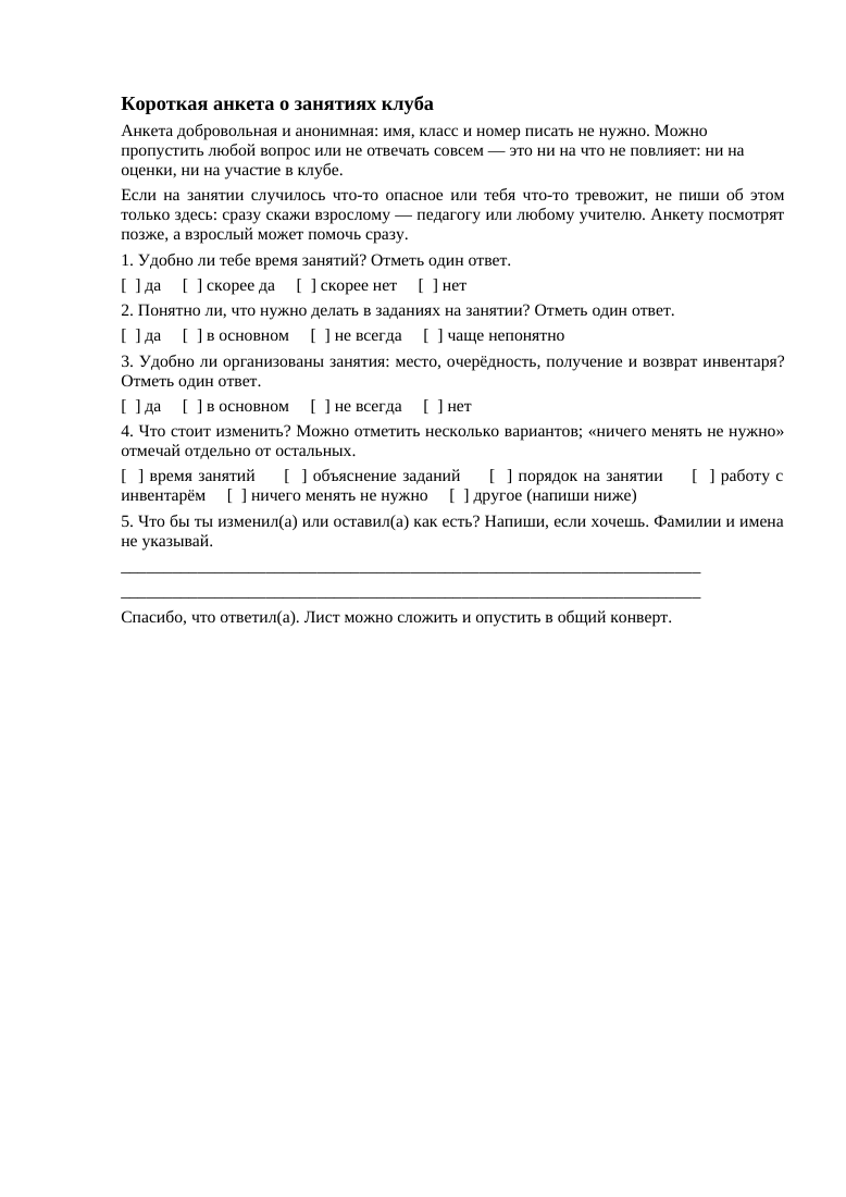 Страница 3 предпросмотра