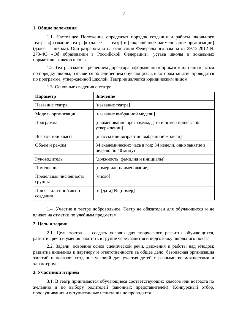 Страница 1 предпросмотра