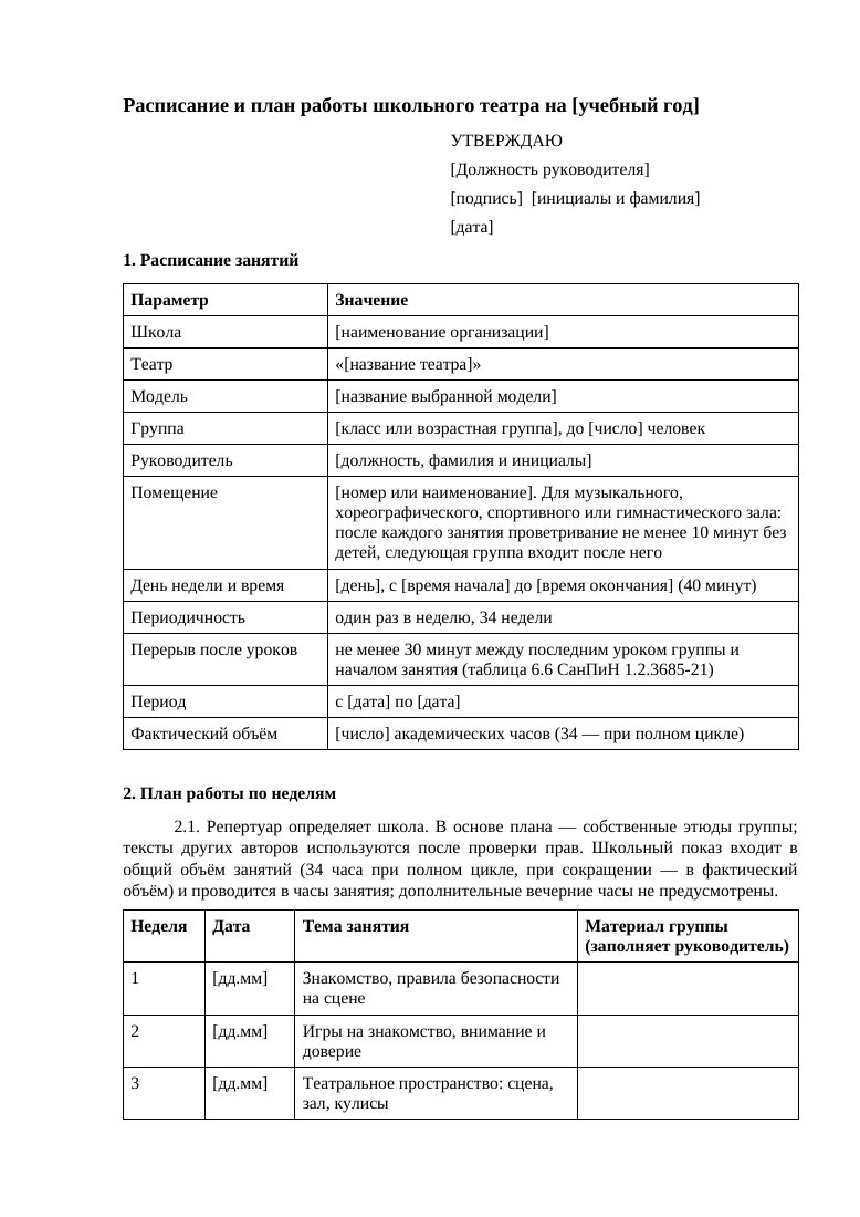 Страница 2 предпросмотра