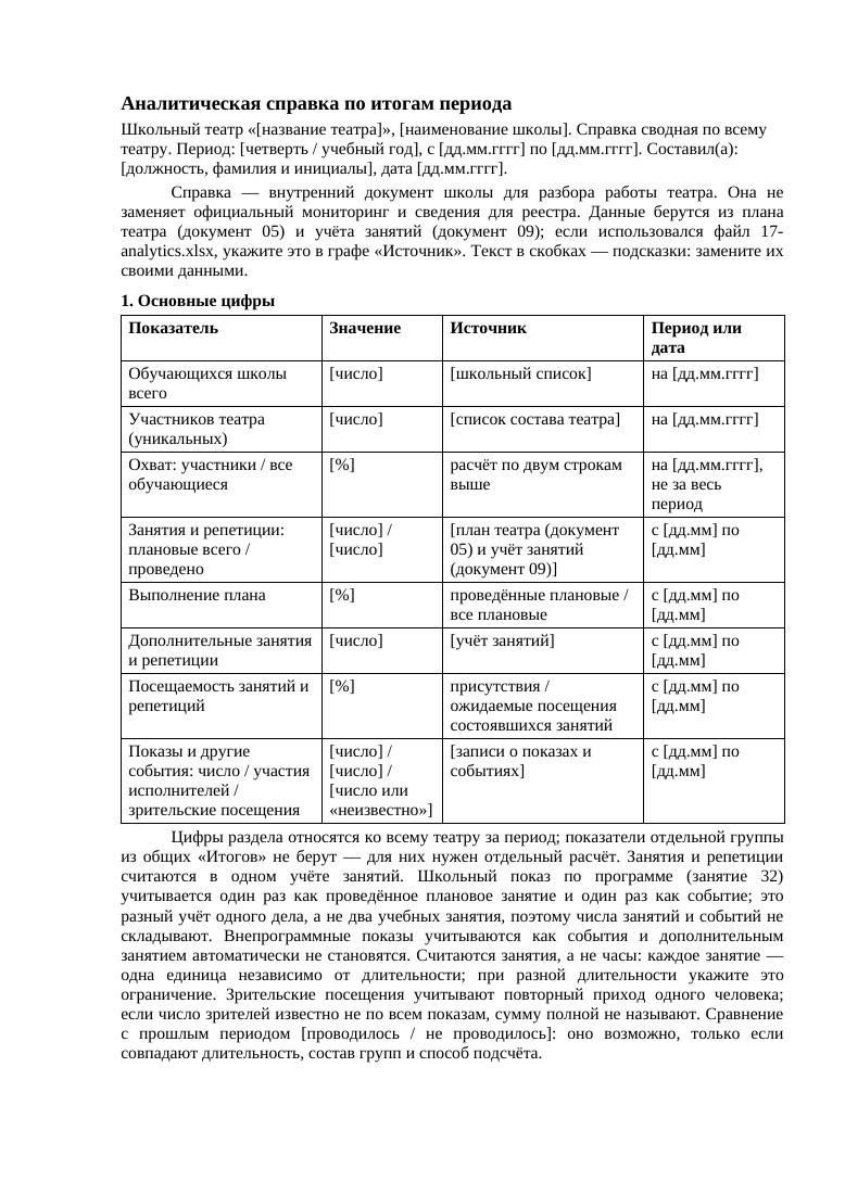 Страница 3 предпросмотра