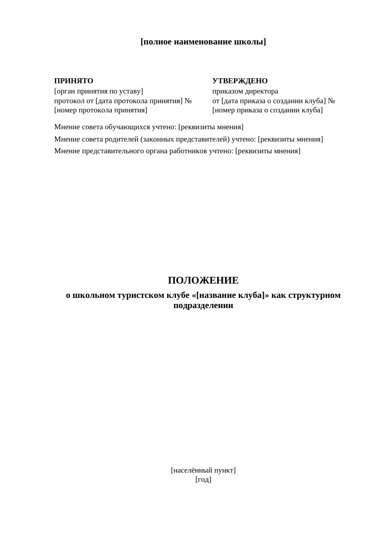 Страница 1 предпросмотра