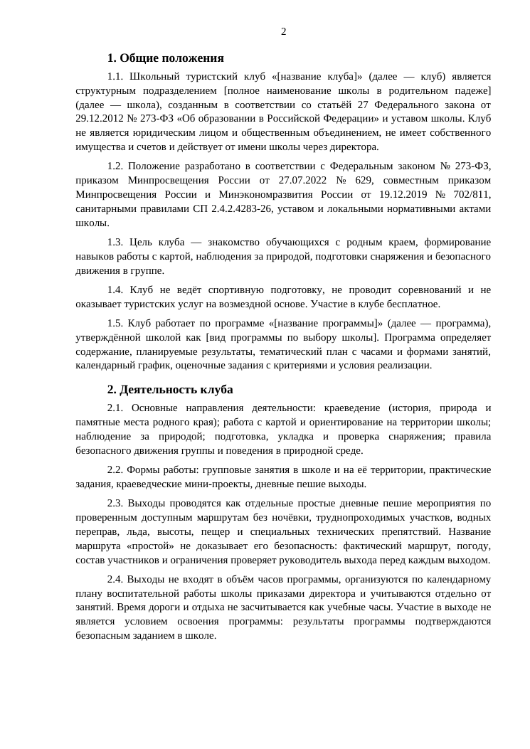 Страница 2 предпросмотра