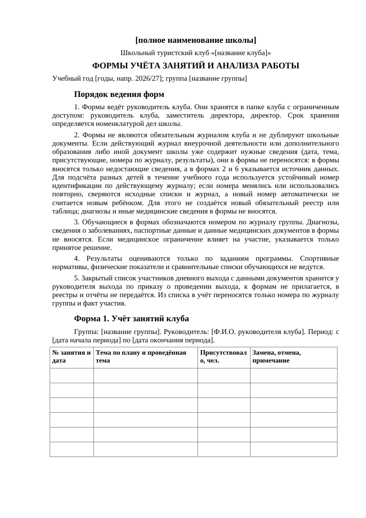 Страница 3 предпросмотра