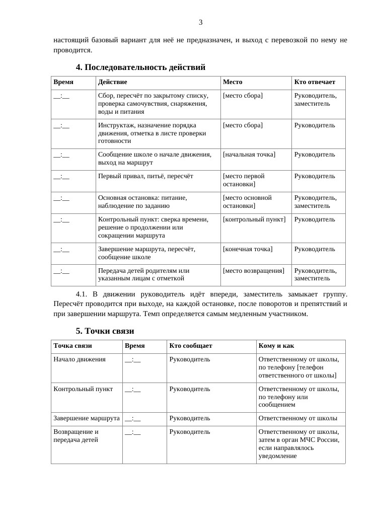 Страница 4 предпросмотра
