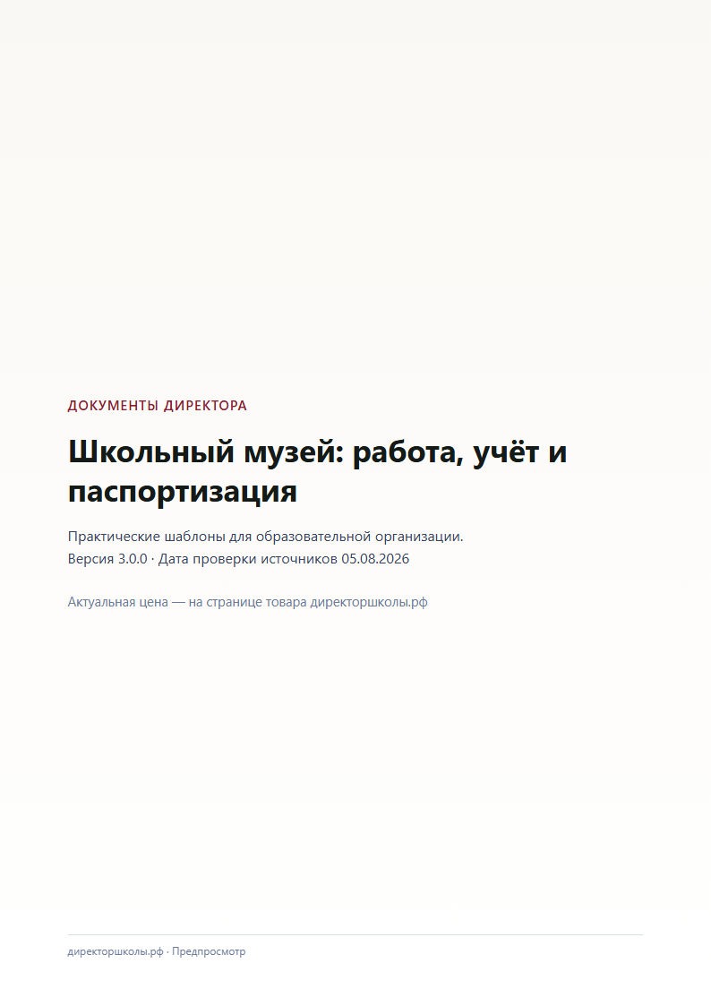 Страница 1 предпросмотра