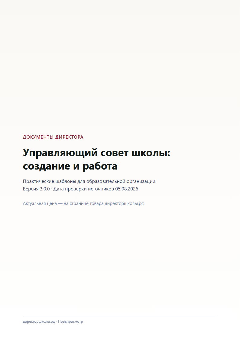 Страница 1 предпросмотра